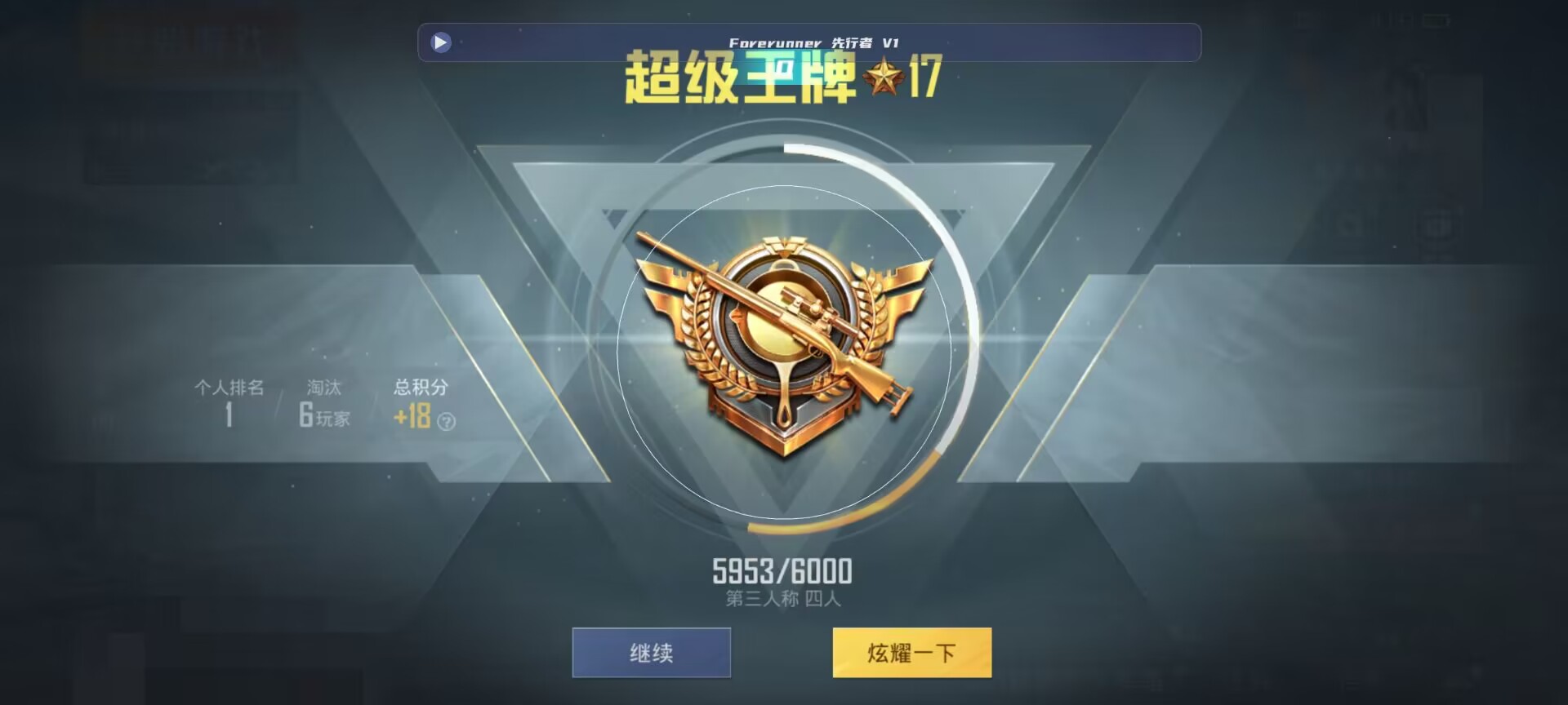 和平精英鸡腿辅助自瞄 - С��������Һ�ƽ��Ӣ辅助预览图